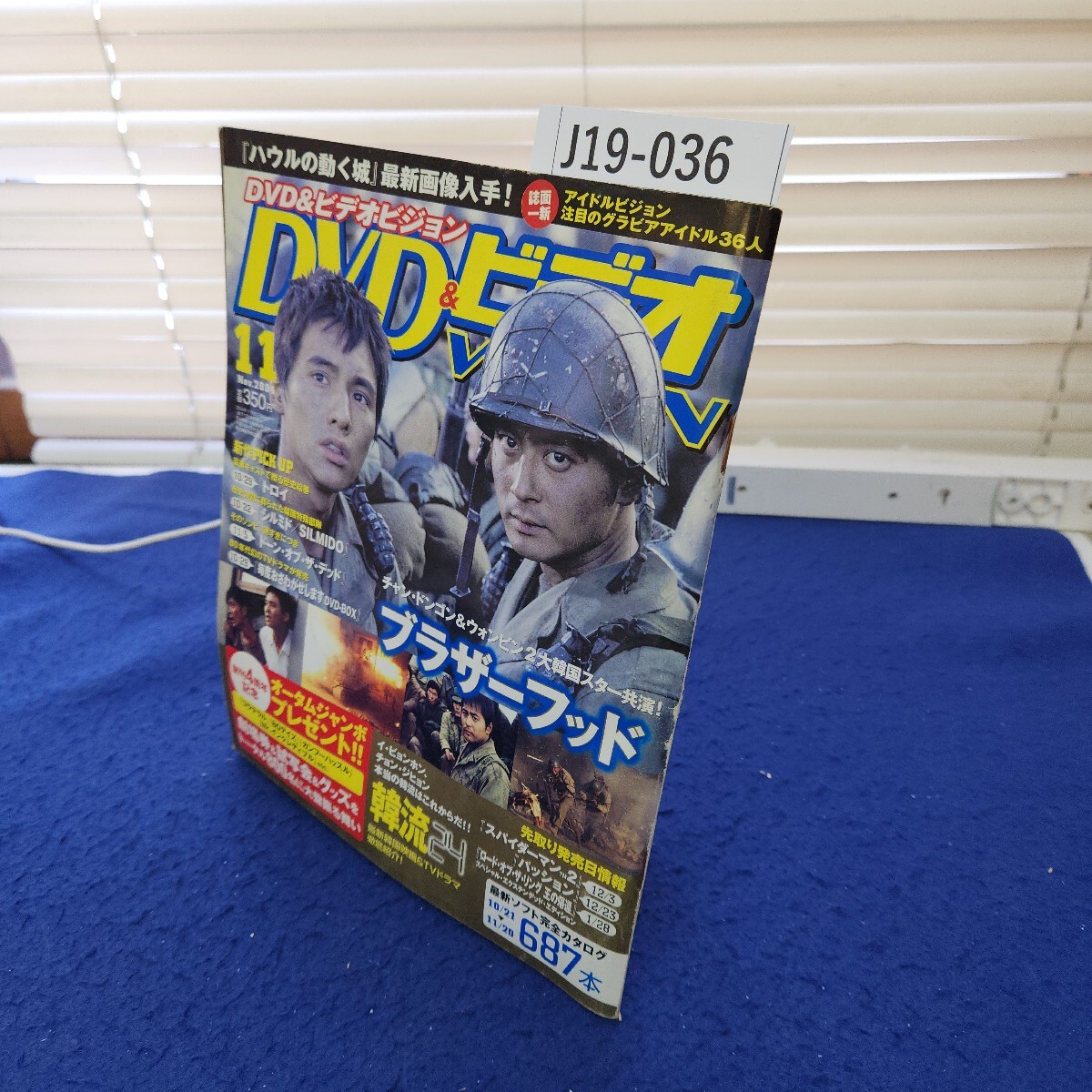 J19-036 DVD &ビデオ2004年11月号