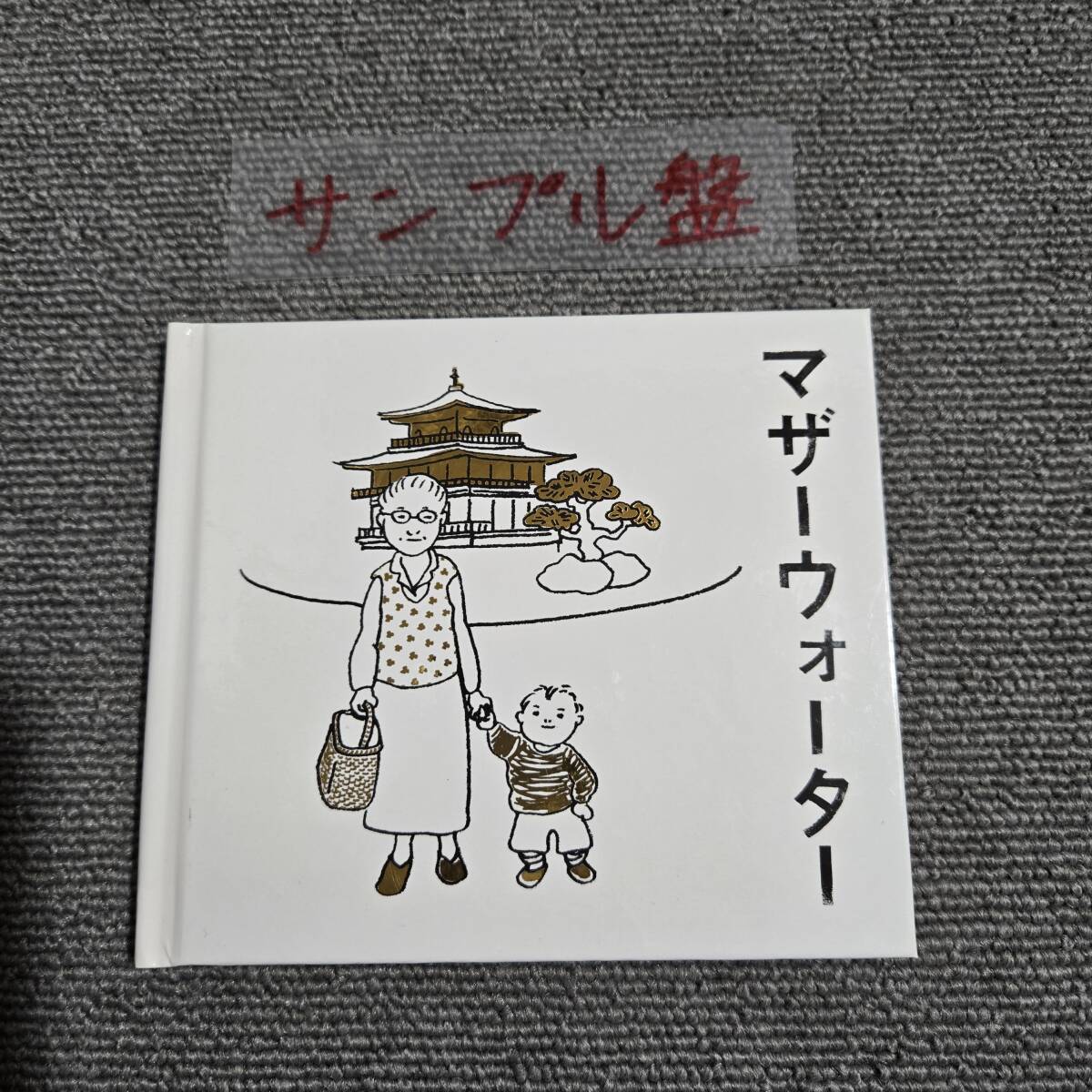 マザーウォーター オリジナル・サウンドトラック　金子隆博■型番:VPCD-81679■■AZ-5662