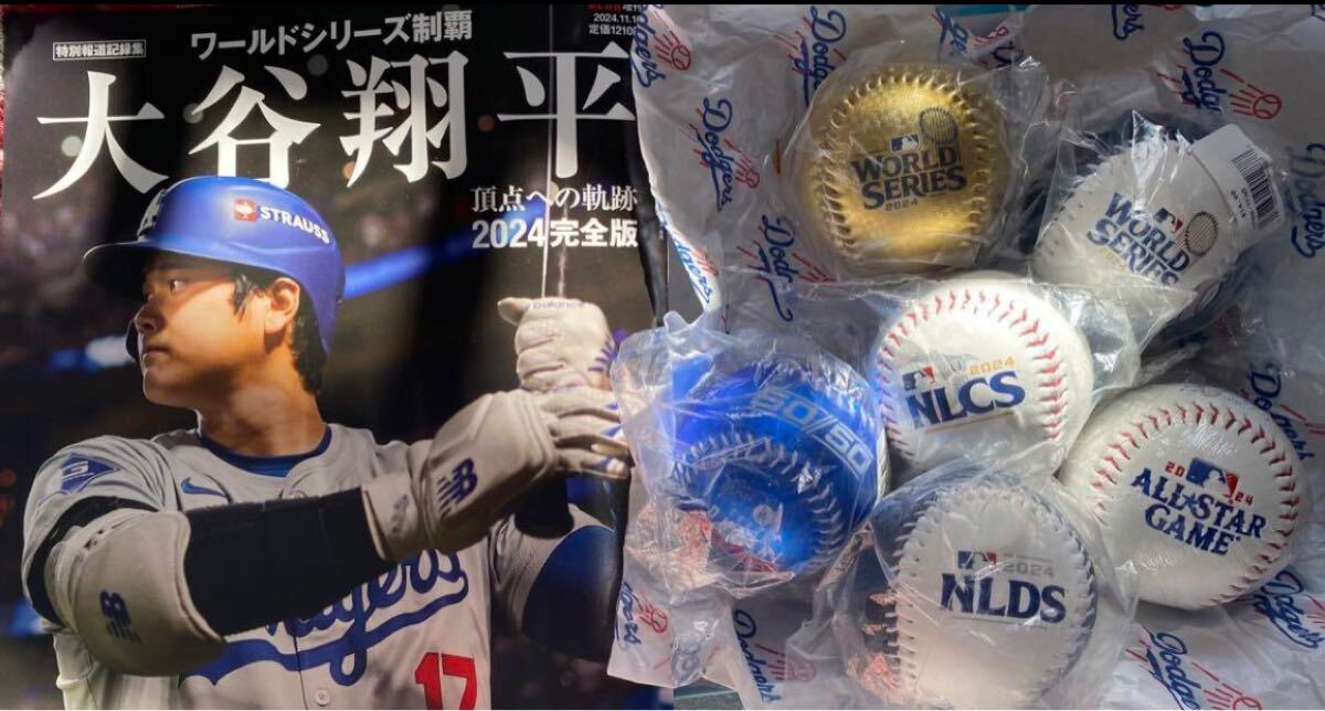 2024MLBボール大谷翔平