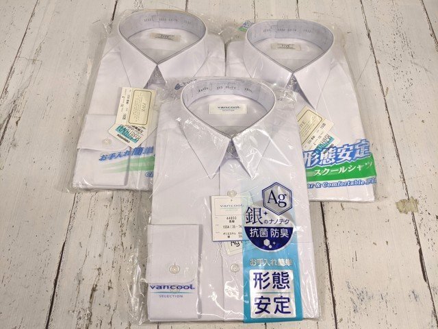 【12yt039】中学校 高校 男子用学生服 制服 長袖カッターシャツ×3点 FIVE◆vancool 44850◆サイズ155A・160B◆未使用◆W70