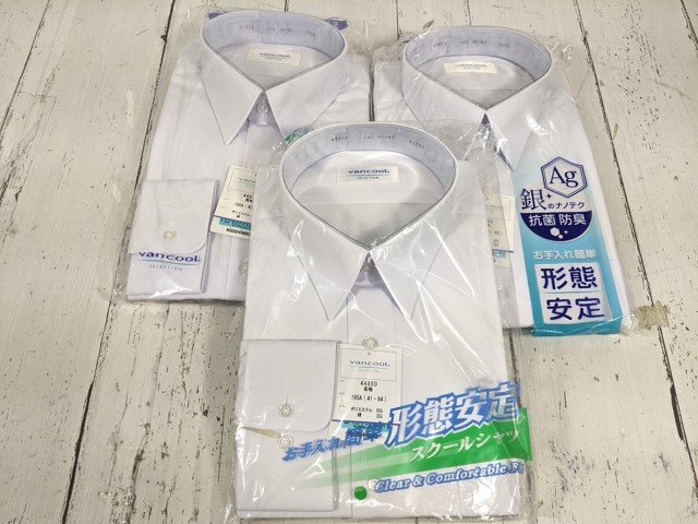 【12yt038】中学校 高校 男子用学生服 制服 長袖カッターシャツ×3点◆vancool 44850◆サイズ180A・185A◆未使用◆W70