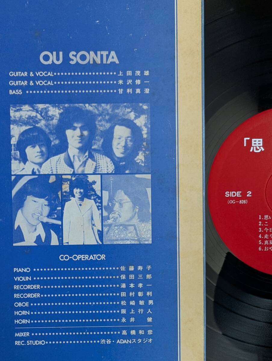 [LP]1970 годы средний примерно Shibuya ADAN Studio сбор собственный . произведение запись (OG826/QU.SONTA/ мысль . склон / высота . мир ./LES RALLIZES DENUDES/.. Rally z)