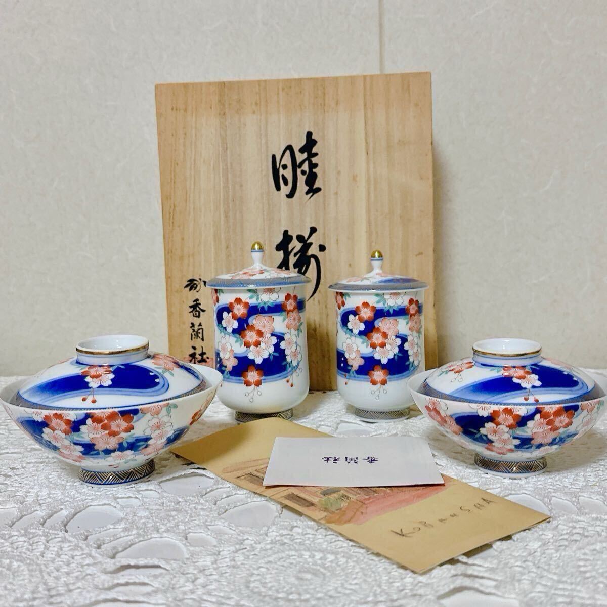 113/未使用 香蘭社 桜流水 睦揃 夫婦茶碗 ペアセット 湯呑 お 113/未使用 香蘭社 桜流水 睦揃 夫婦茶碗 ペアセット 湯呑 お