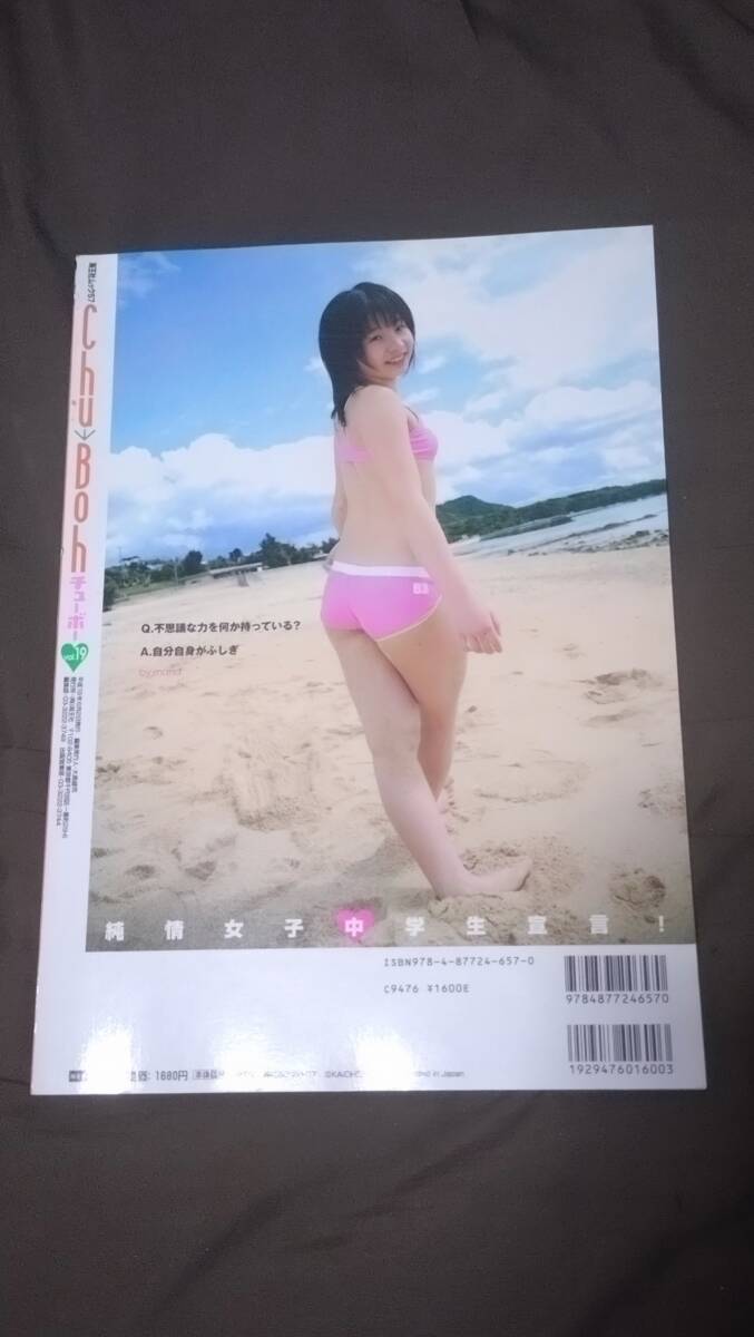 雑誌 ChuChu→Boh チューボー VOL.19 DVD 開封済み 日高里菜 野口ちえこ 真奈 黒田愛姫 藤井玲奈 結城夏那 栗田美咲子 蒼井莉奈 中古品(複数被写体)|売買されたオークション情報、Yahoo!オークション(旧ヤフオク!) の商品情報をアーカイブ公開 - オークファン(aucfan.com) 雑誌 ChuChu→Boh チューボー VOL.19 DVD 開封済み 日高里菜 野口ちえこ 真奈 黒田愛姫 藤井玲奈 結城夏那 栗田美咲子 蒼井莉奈 中古品(複数被写体)|売買されたオークション情報、Yahoo!オークション(旧ヤフオク!) の商品情報をアーカイブ公開 - オークファン(aucfan.com)