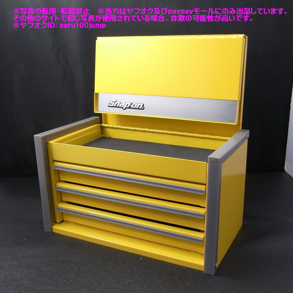 スナップオン　ミニチュアトップチェスト　ミニ工具箱　マイクロツールボックス　★イエロー★