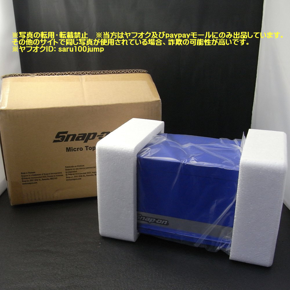スナップオン工具箱 ツールボックス ミニチュアトップ チェスト スナップオン SNAP-ON ミニチュアトップチェスト ミニ工具箱