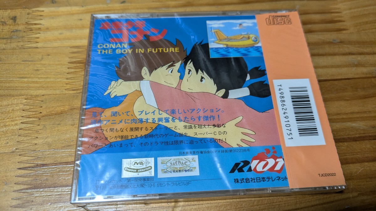 PCE CD-ROM2 未来少年コナン 新品未開封シュリンクやぶれなし(アクション)|売買されたオークション情報、Yahoo!オークション(旧ヤフオク!) の商品情報をアーカイブ公開 - オークファン(aucfan.com) PCE CD-ROM2 未来少年コナン 新品未開封シュリンクやぶれなし(アクション)|売買されたオークション情報、Yahoo!オークション(旧ヤフオク!) の商品情報をアーカイブ公開 - オークファン(aucfan.com)