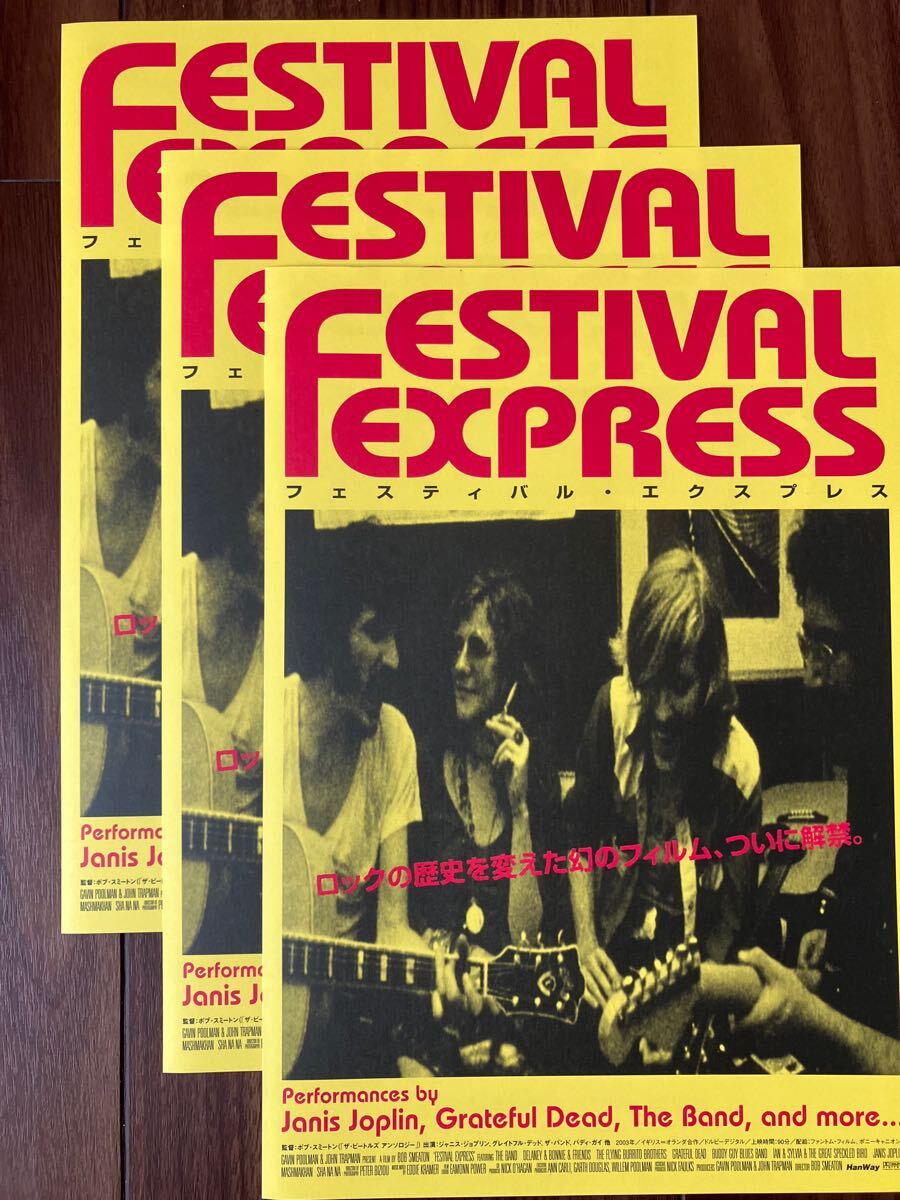 FESTIVAL EXPRESS 映画チラシ 3枚セット ジャニス・ジョプリン_画像3