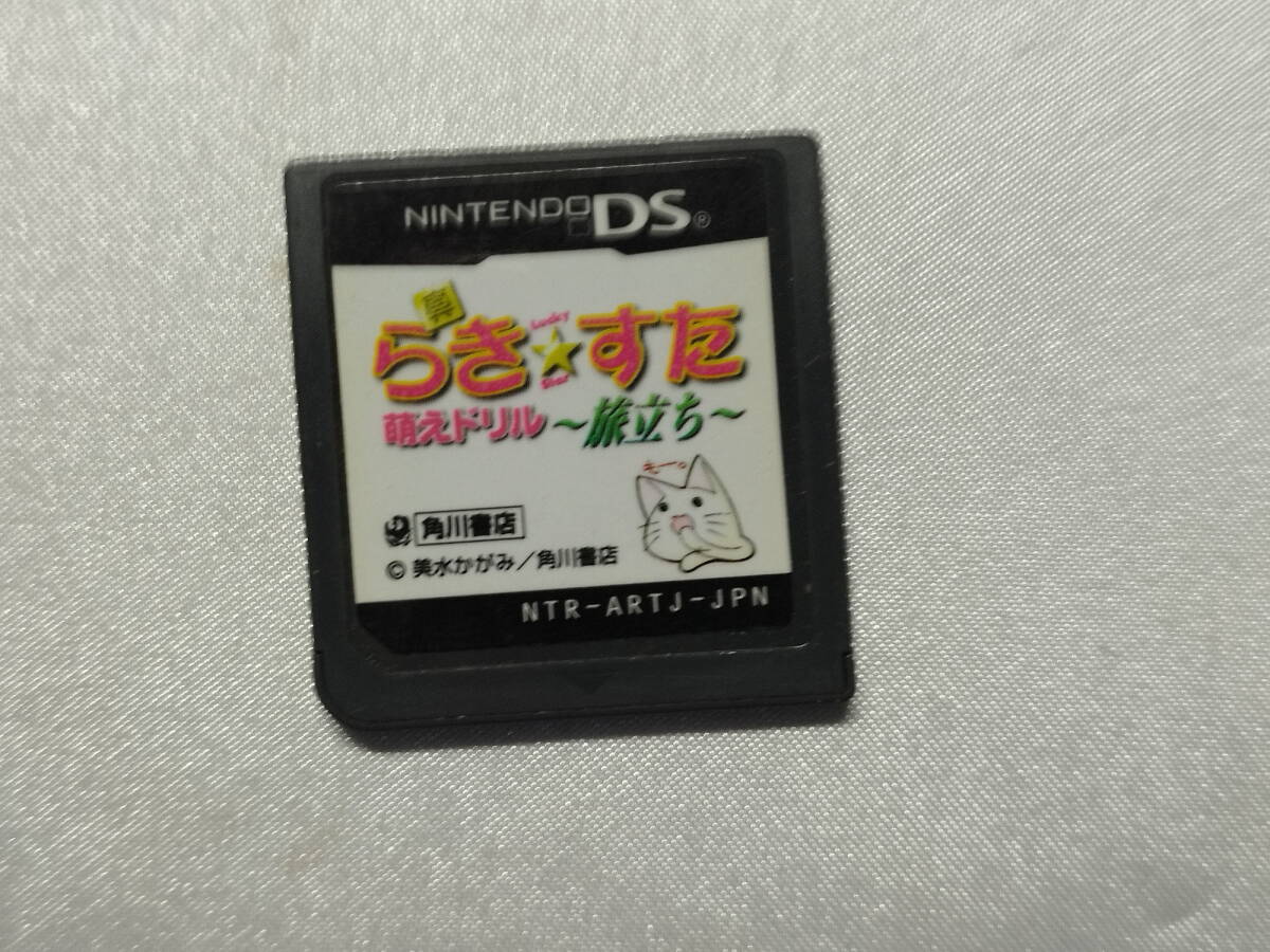 中古品 ニンテンドーDSソフト 真・らき☆すた 萌えドリル ～旅立ち～ 通常版_画像4