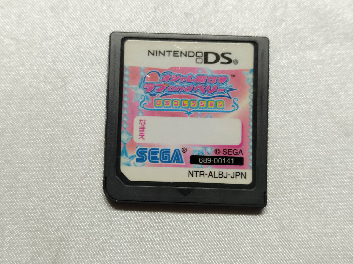 中古品/欠品有り ニンテンドーDSソフト オシャレ魔女 ラブ and ベリー ～DSコレクション～ 箱説欠品