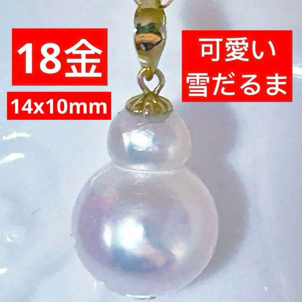 アコヤパール ネックレスのペンダントトップ　オーロラ干渉色あこや真珠ペンダント