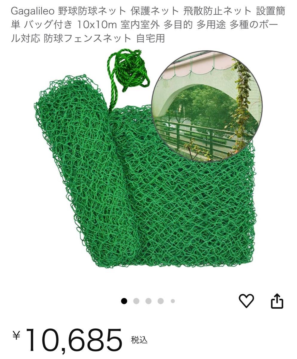 防球ネット 新品 10m 10m 大きいサイズ 防獣ネット グリーンネット 養生ネット 風散防止 防護ネット 網 ゴルフネット ゴルフ練習ネット