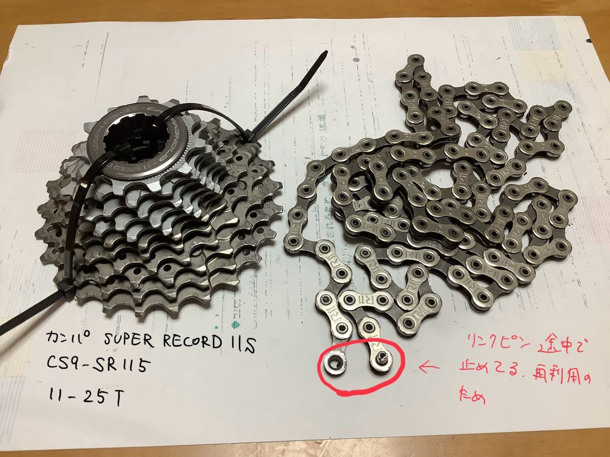 5372円 良品 campagnolo super record 11s 11-25T CS9-SR115 5372円 良品 campagnolo super record 11s 11-25T CS9-SR115