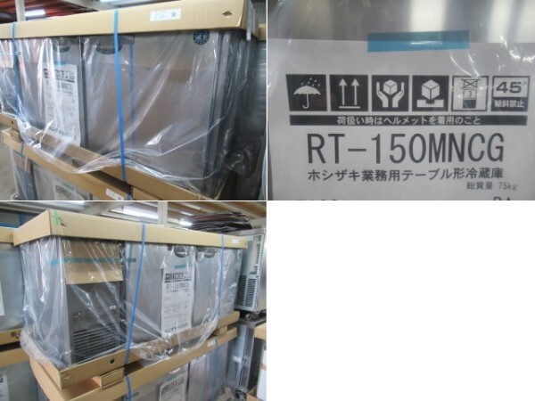 *D006811 | [ новый товар ] Hoshizaki шт. внизу рефрижератор RT-150MNCG W1500×D600×H800mm для бизнеса рефрижератор холодный стол type 