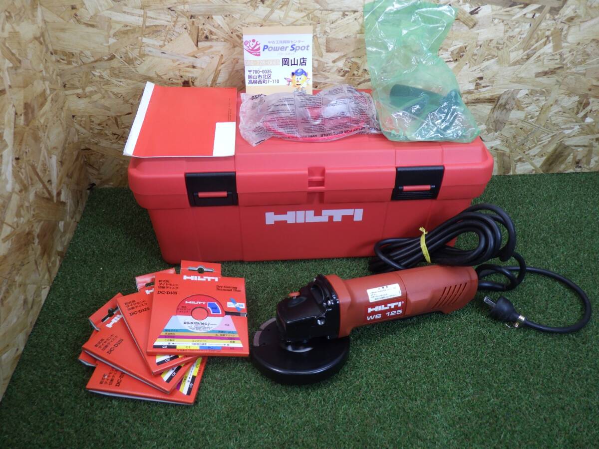 替刃おまけ☆HILTI ディスクグラインダー WS125 コード式 数回 替刃おまけ☆HILTI ディスクグラインダー WS125 コード式 数回