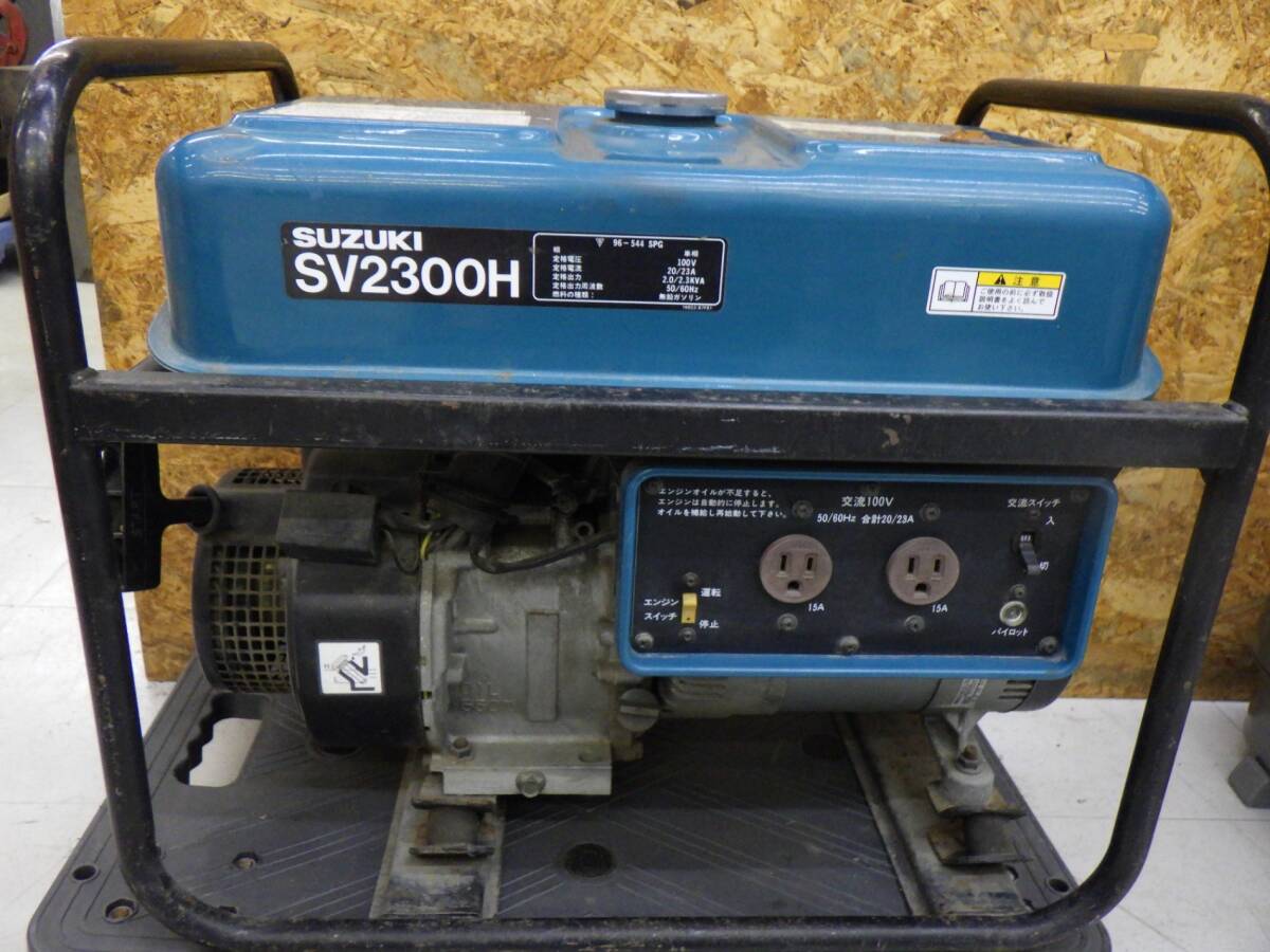 送料着払い SUZUKI スズキ 発電機 SV2300H エンジン 発電機 調子良いです エンジン始動 発電確認 中古品 241208