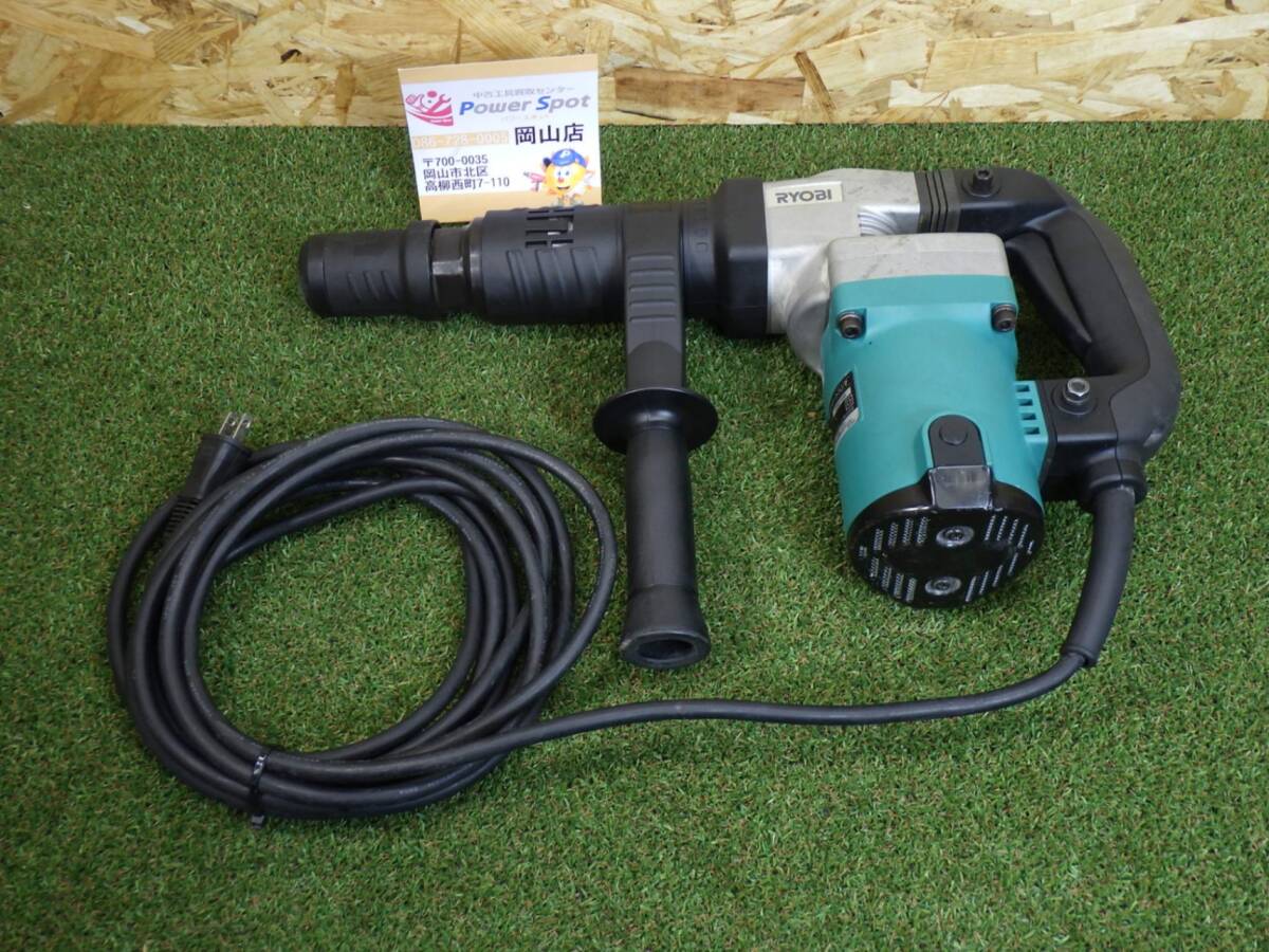 ハツリ作業に★リョービ コンクリートハンマ CH-462 コード式 中古品 241212