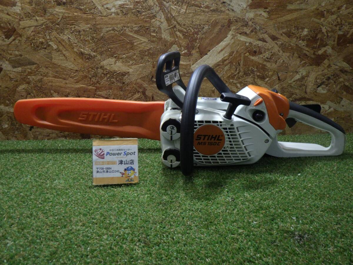 STIHL スチール MS150C エンジンチェーンソー 小型 人気 ソーチェン ガイドバー 林業 農業 中古品 241213