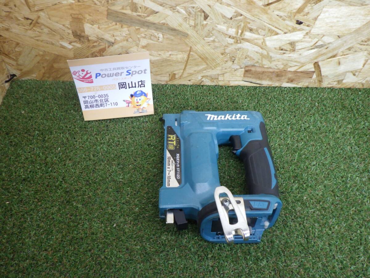 18Vモデル★マキタ 充電タッカ ST112D 本体のみ 中古品 【60サイズ】 241215