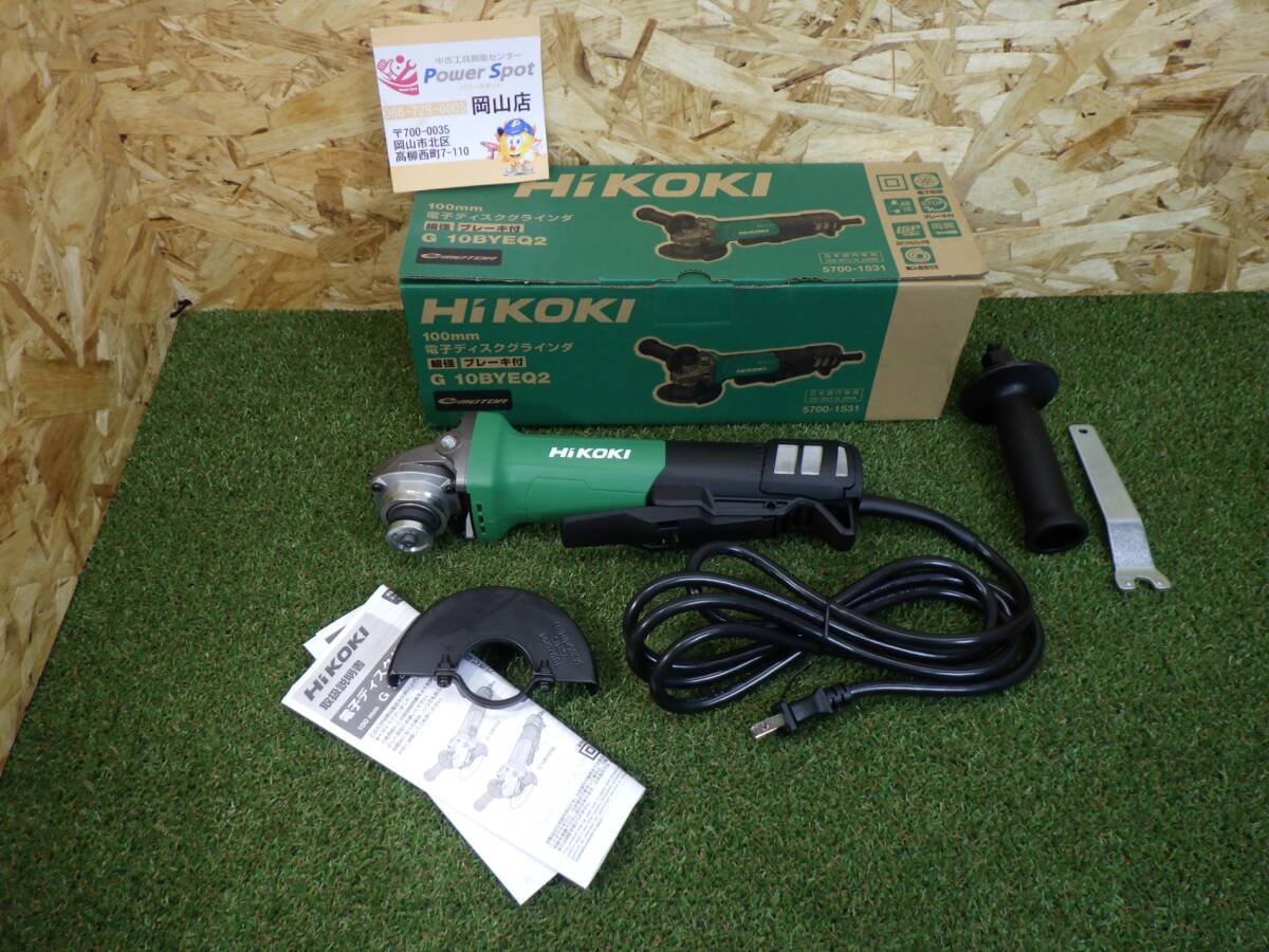 おすすめ★HiKOKI ブレーキ付き電子ディスクグラインダ パドルスイッチ G10BYEQ2 100V 未使用品 【100サイズ】 241221