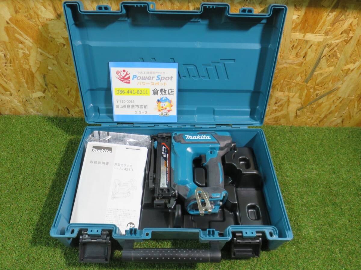 マキタ makita 充電式 タッカ 18V ケース付 ST421DZK 241222