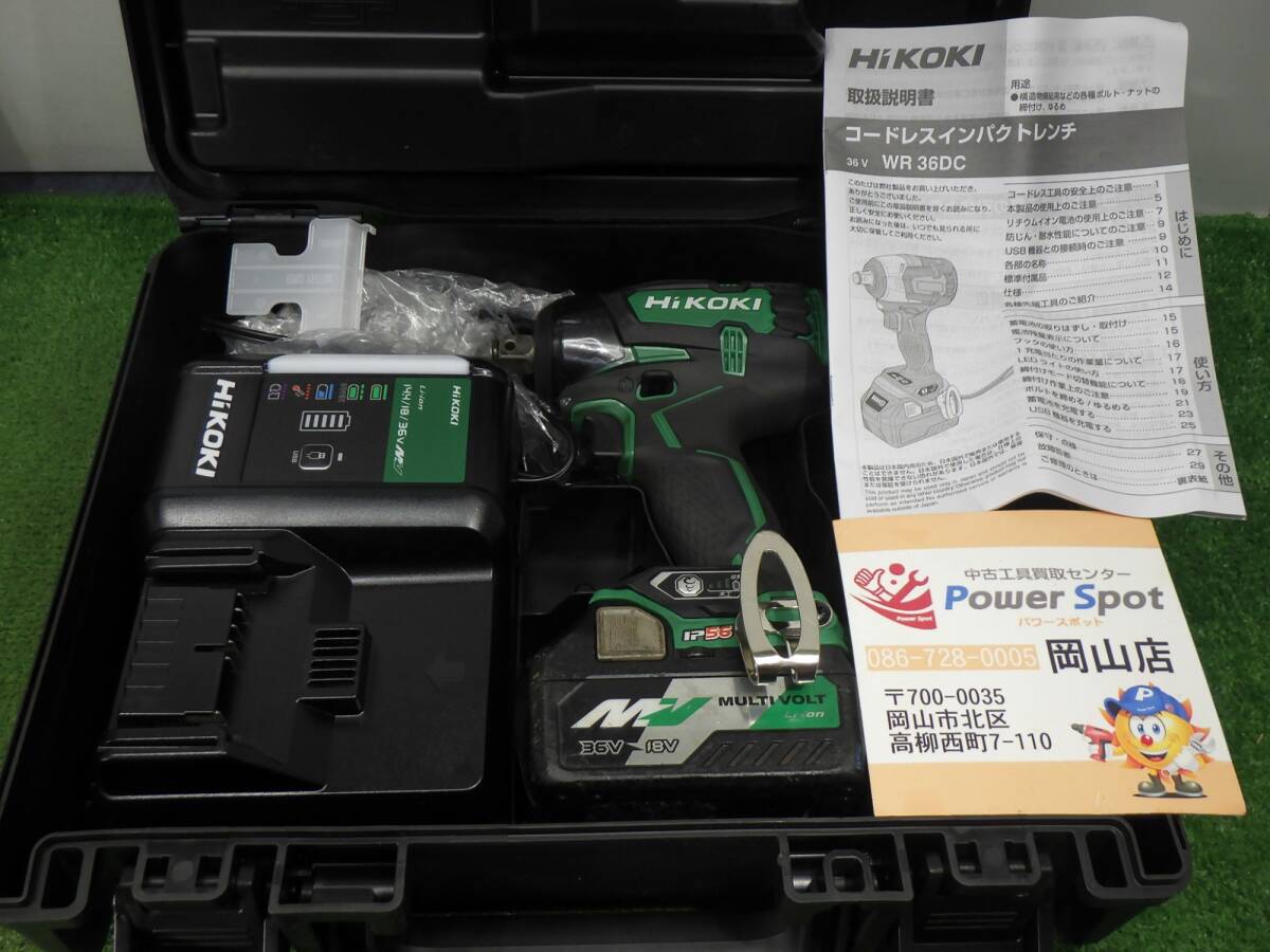 本体は比較的きれい★HiKOKI インパクトレンチ WR36DC 充電器・バッテリー1個・ケース付 電動工具 ハイコーキ 中古品 【80サイズ】240223