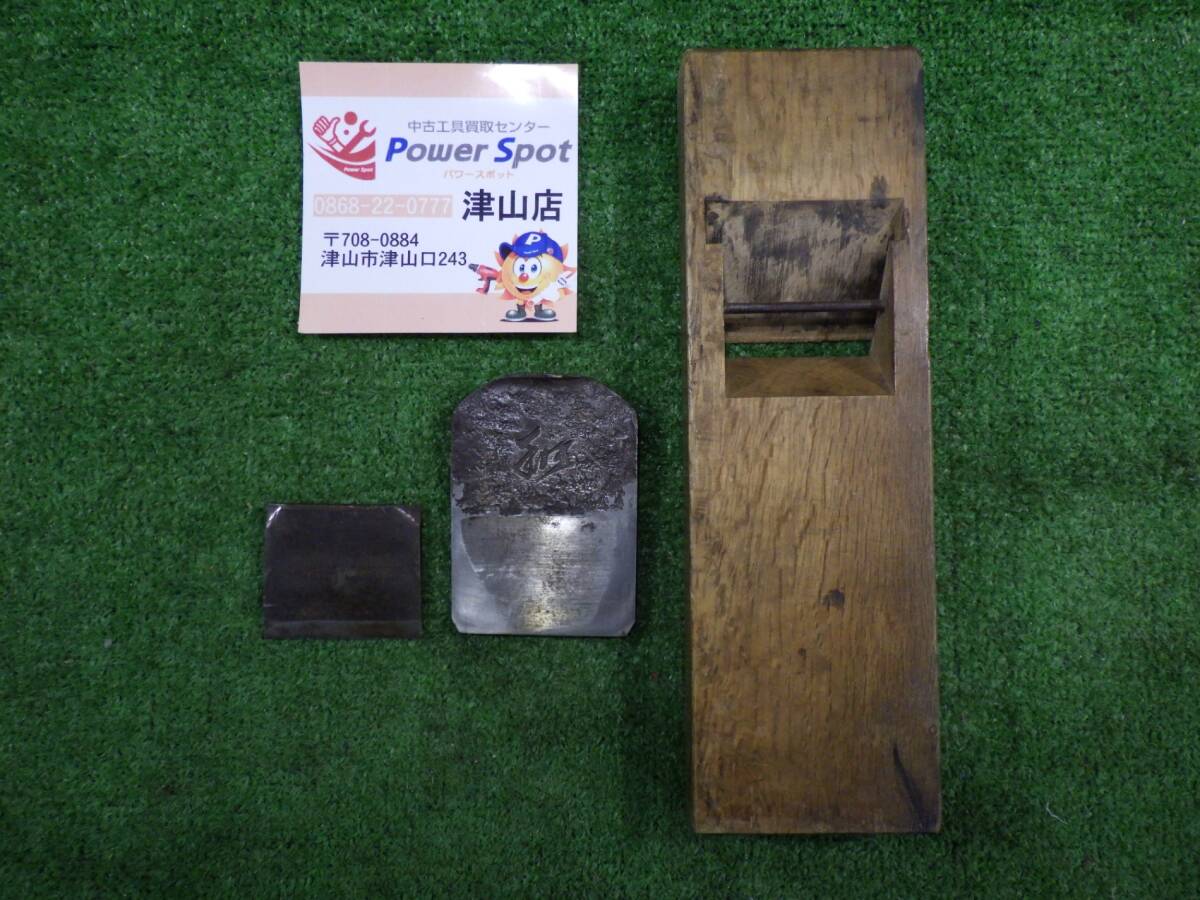 かんな 大調 和 円満完全 工具 ハンドツール 大工道具 カンナ 鉋 平鉋 木工 中古品 現状品 【元払い60サイズ】 231225