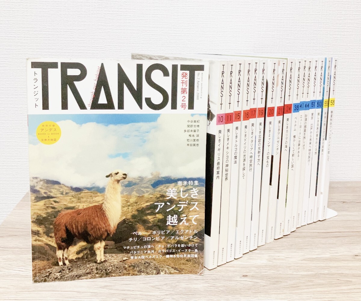 TRANSIT 17冊セット【No. 2 10 11 15 16 17 19 20 21 24 38 TRANSIT 17冊セット【No. 2 10 11 15 16 17 19 20 21 24 38
