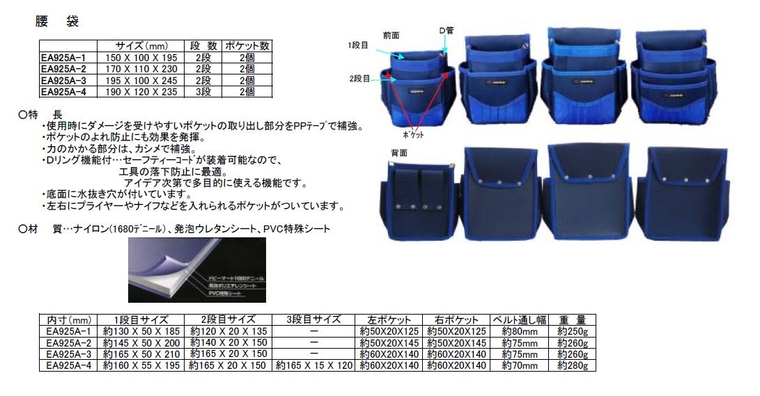 ESCO プロスター 170x110x230mm 腰袋 EA925A-2 釘袋 電工袋 ツールポーチ ツール ポーチ 職人 大工 建筑 建設(shè) 電設(shè) 電工 設(shè)備 撥水 防水性