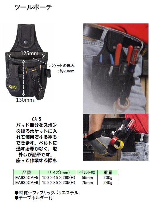 ESCO 150x45x260mm ツールポーチ (4ポケット) EA925CA-5 腰袋 釘袋 ツールポーチ 職人 電設 設備 大工 建筑 工具差 ペン　攜帯 ホルダー　