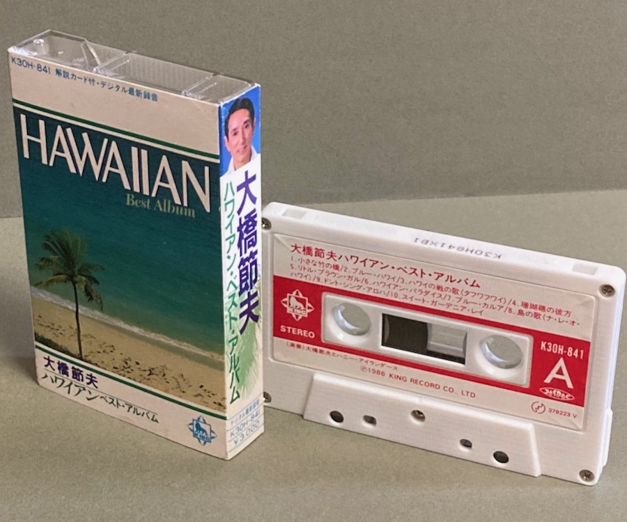 カセットテープ［大橋節夫／ハワイアン・ベスト・アルバム］_画像1