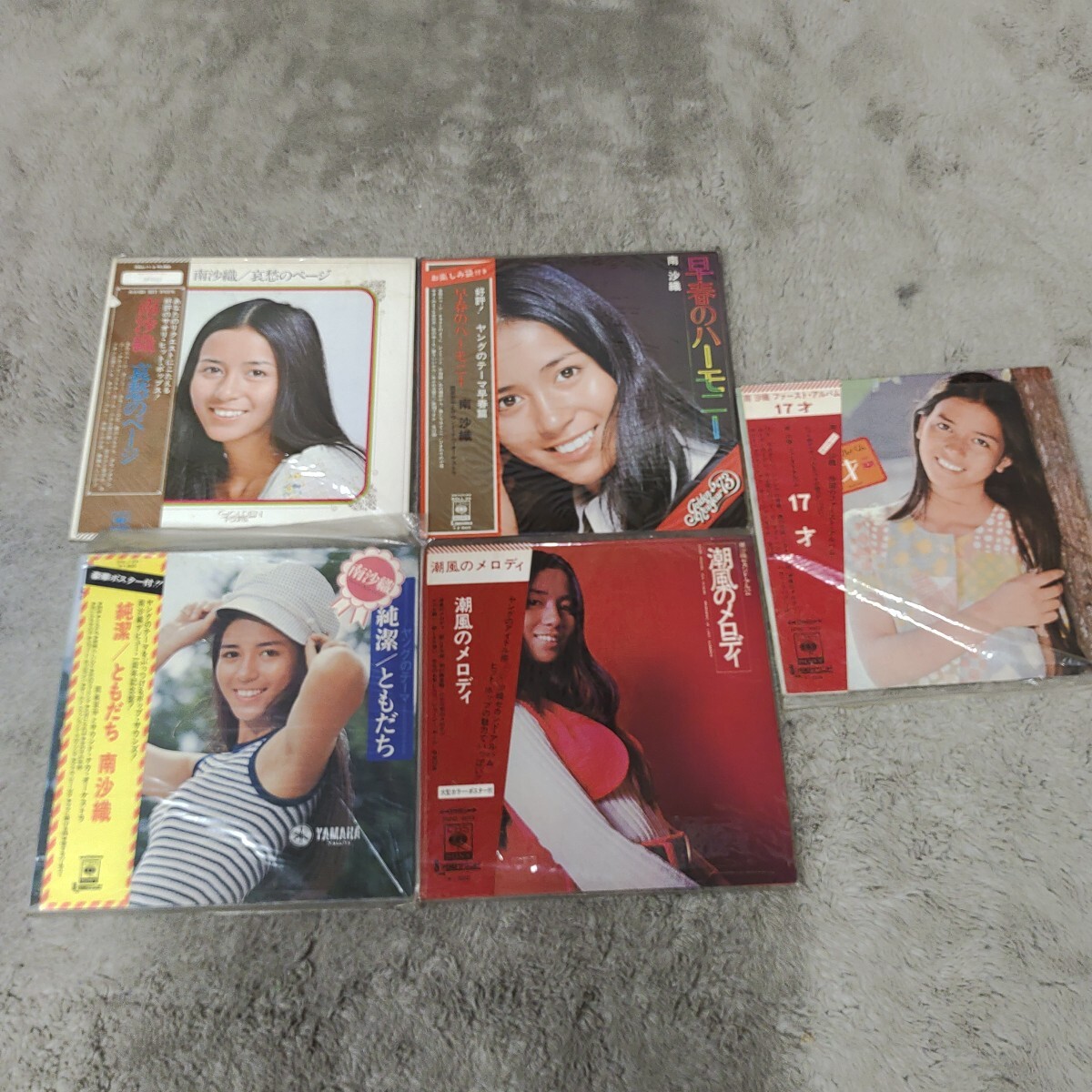 南沙織　レコード　5枚　 LP　17才　潮風のメロディ　純潔　哀愁のページ　早春のハーモニー　A12072