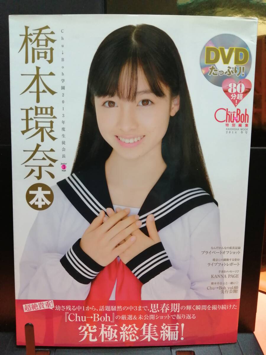 DVD付)橋本環奈本 Chu-Boh特別編集 DVD 未開封(は行)|売買されたオークション情報、Yahoo!オークション(旧ヤフオク!) の商品情報をアーカイブ公開 - オークファン(aucfan.com) DVD付)橋本環奈本 Chu-Boh特別編集 DVD 未開封(は行)|売買されたオークション情報、Yahoo!オークション(旧ヤフオク!) の商品情報をアーカイブ公開 - オークファン(aucfan.com)