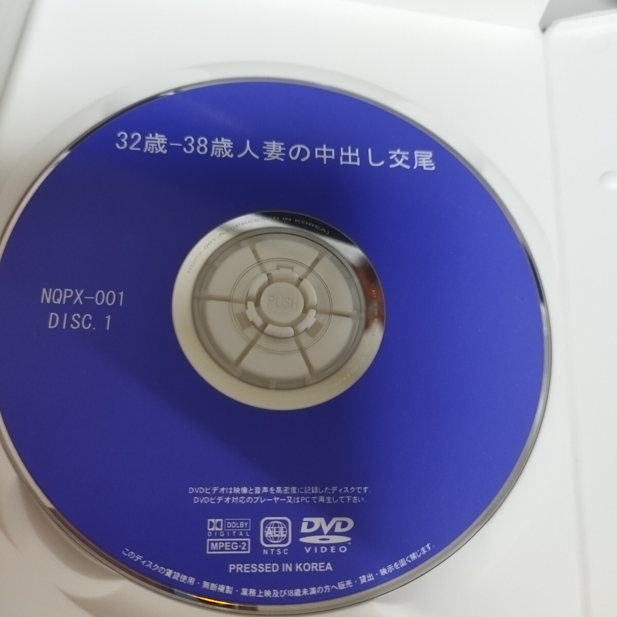 ［中古DVD］ 32歳-38歳人妻の中出し交尾発売日: 2008/07/07定価: 3,122円メーカー: アウトビジョン型番: NQPX-001［5879-4787］