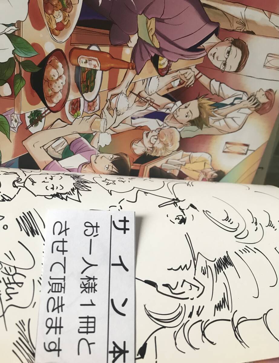 イラスト入り直筆サイン本　 羽生山へび子直筆イラスト入りサイン本　直筆イラスト入りサイン本　BL
