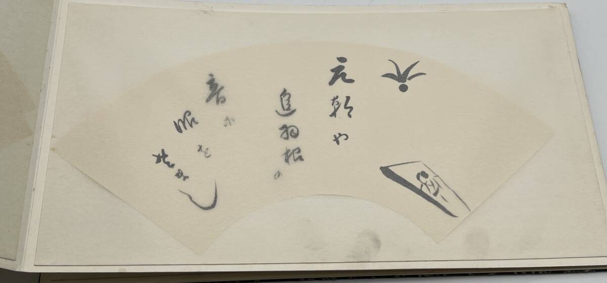 希少 世界救世教 岡田茂吉講話 御教え 手書き印刷｜本、雑誌