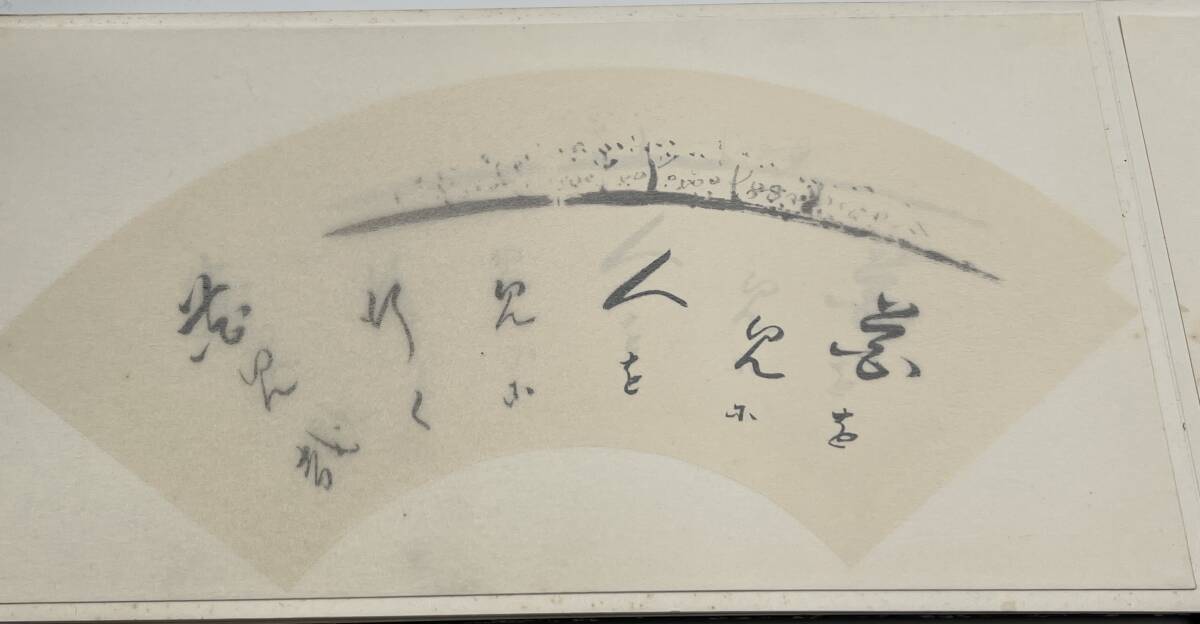 希少 世界救世教 岡田茂吉講話 御教え 手書き印刷｜本、雑誌