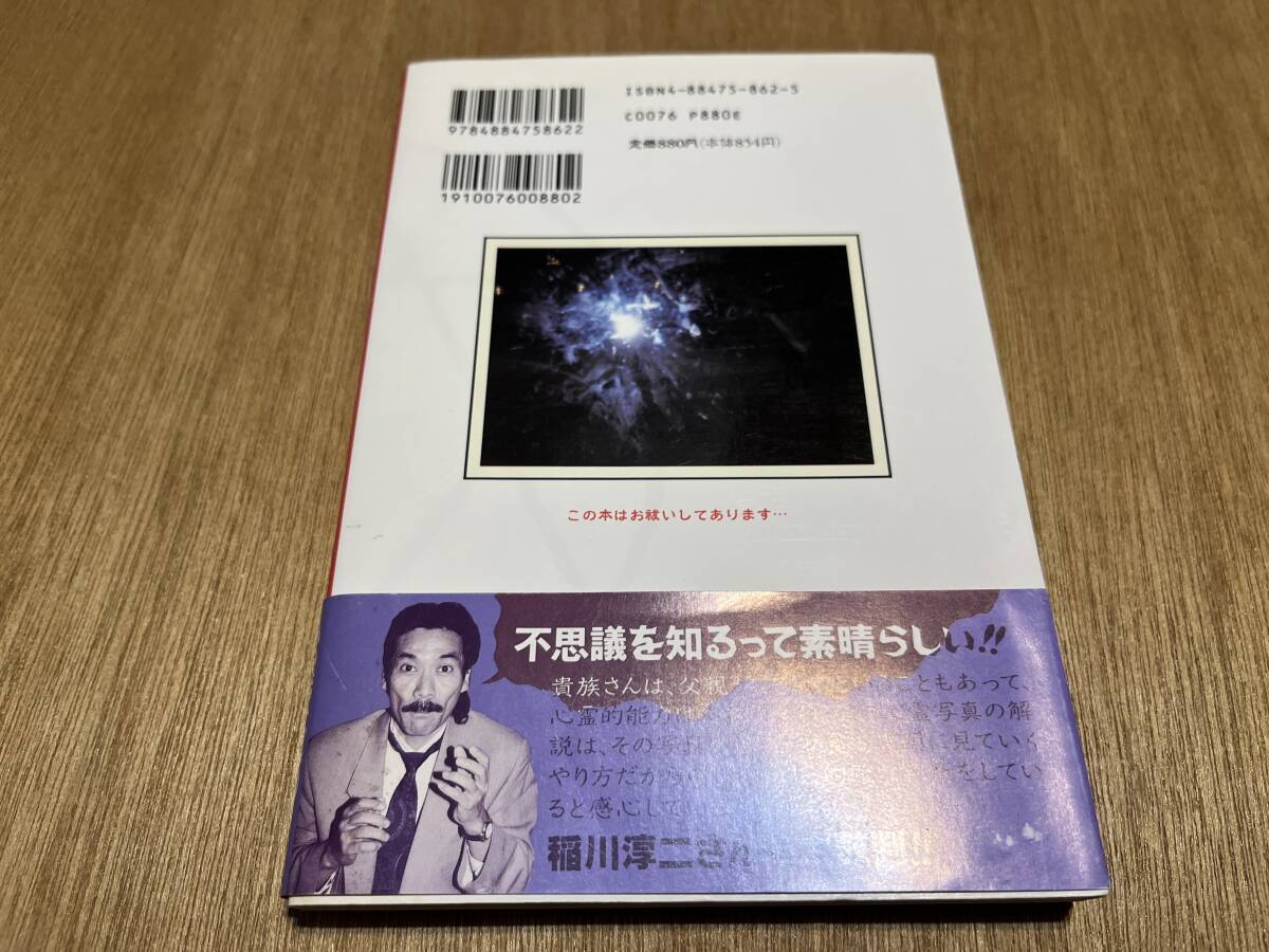 中古】 戦慄の心霊写真集 本当に霊が写った驚愕の写真の数々が