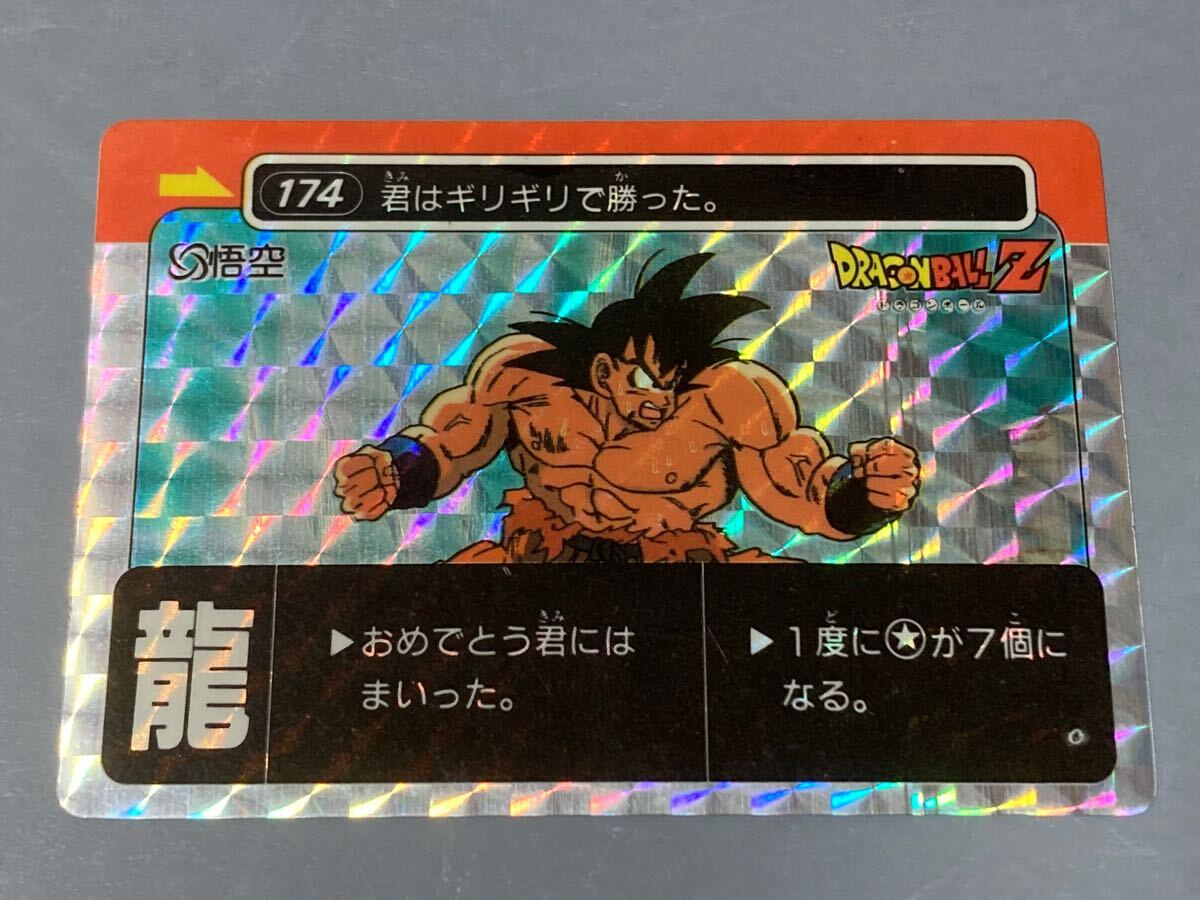 ランキング第1位 ドラゴンボール コンプリート No.127〜168 GT ランキング第1位 ドラゴンボール コンプリート No.127〜168 GT