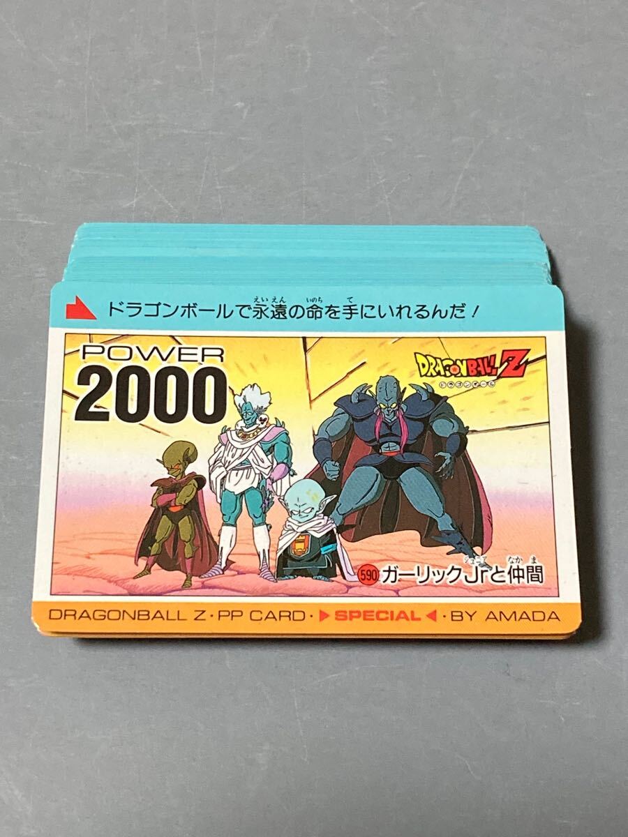 【袋出しクラス〜美品】 ドラゴンボール カードダス 「PPカード」 スペシャル弾 ノーマルコンプ アマダ