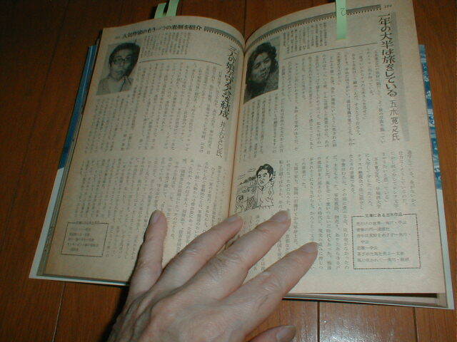 高二時代 北杜夫 星新一 森村桂 五木寛之 井上ひさし 遠藤周作 庄司薫 曾野綾子 畑正憲 三浦綾子