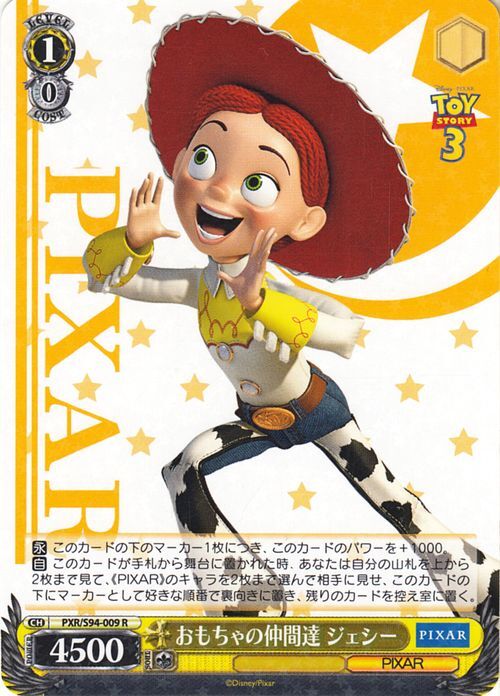 ヴァイスシュヴァルツ ピクサー PIXAR CHARACTERS おもちゃの仲間達 ジェシー(R) PXR/S94-009_画像1