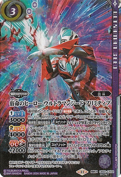 8160円 バトルスピリッツ バトスピ ウルトラマン X SECRET 8160円 バトルスピリッツ バトスピ ウルトラマン X SECRET