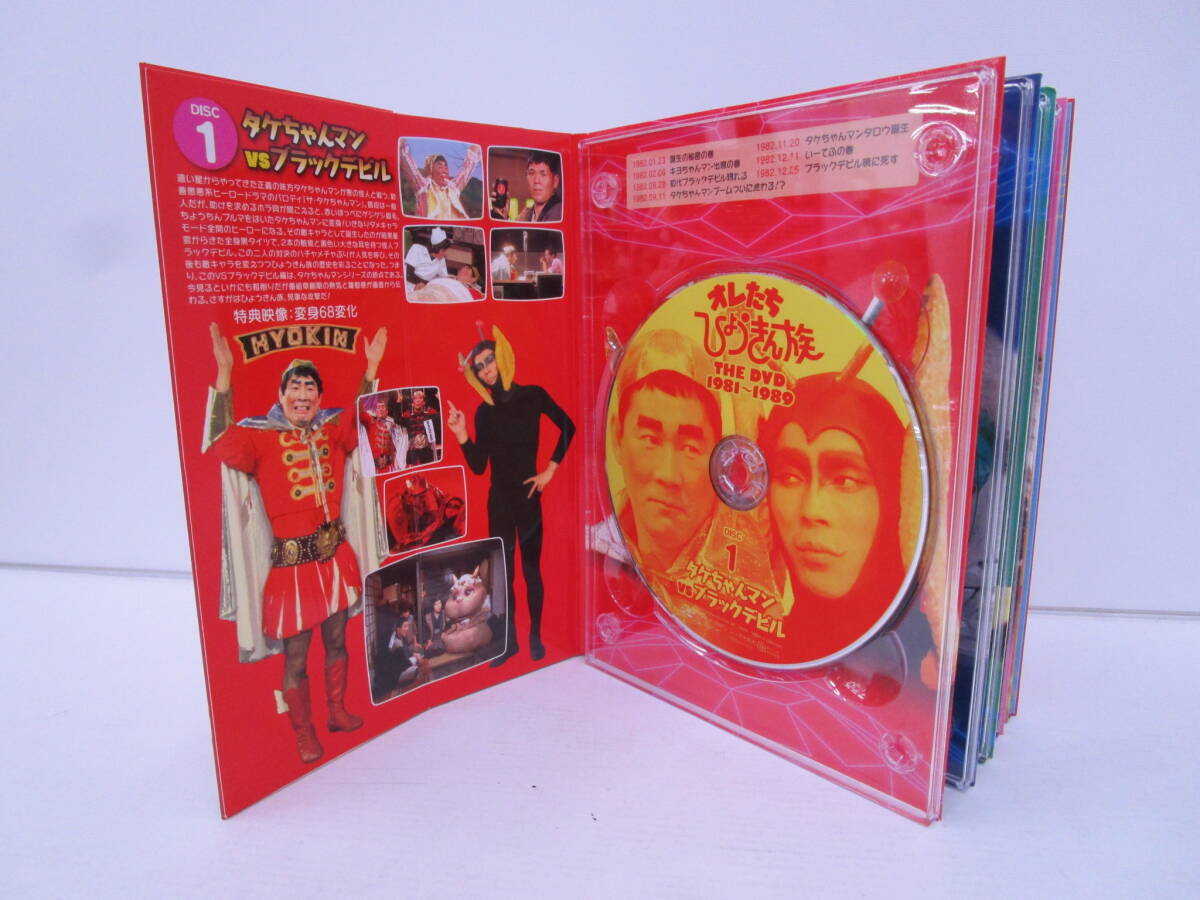 D1216-10H/ オレたちひょうきん族 THE DVD 1981-1989 D1216-10H/ オレたちひょうきん族 THE DVD 1981-1989
