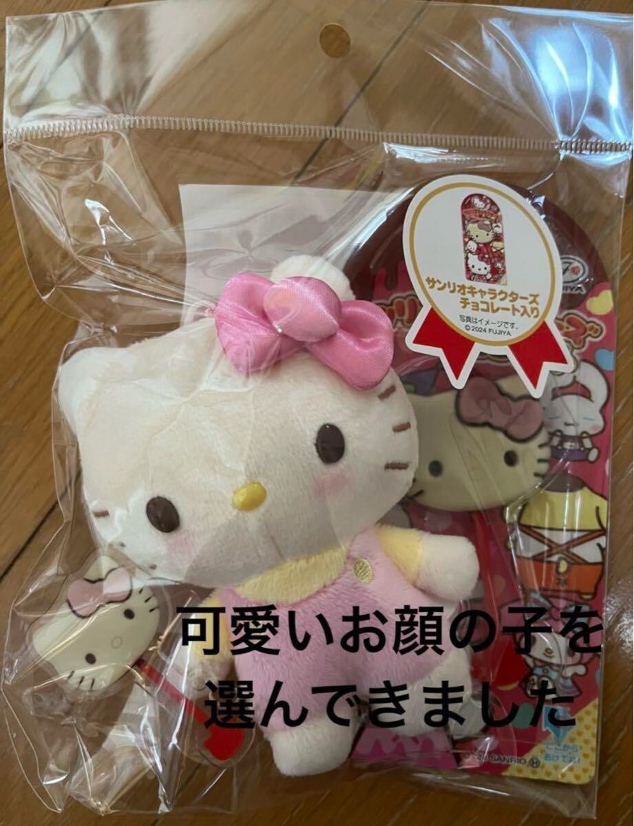 ★サンリオ★ハローキティ不二家★棒付きチョコレート　マスコットホルダー★Sanrio★キティちゃん★HELLO KITTY★