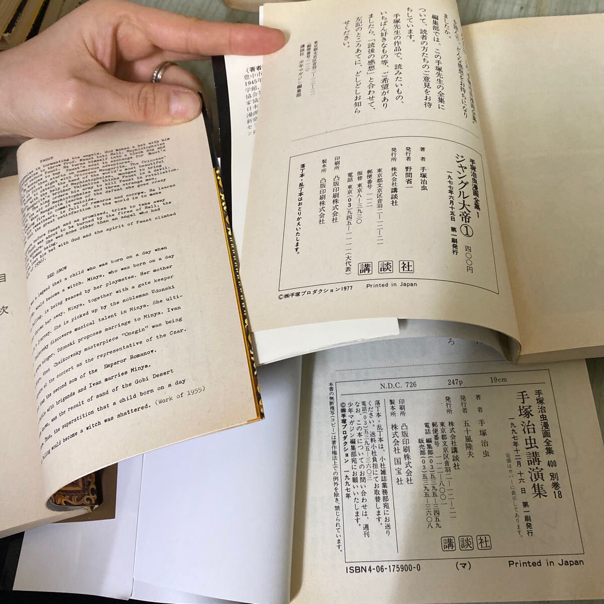 5- 全400巻揃い (うち399冊初版) セット 手塚治虫漫画全集 5- 全400巻揃い (うち399冊初版) セット 手塚治虫漫画全集