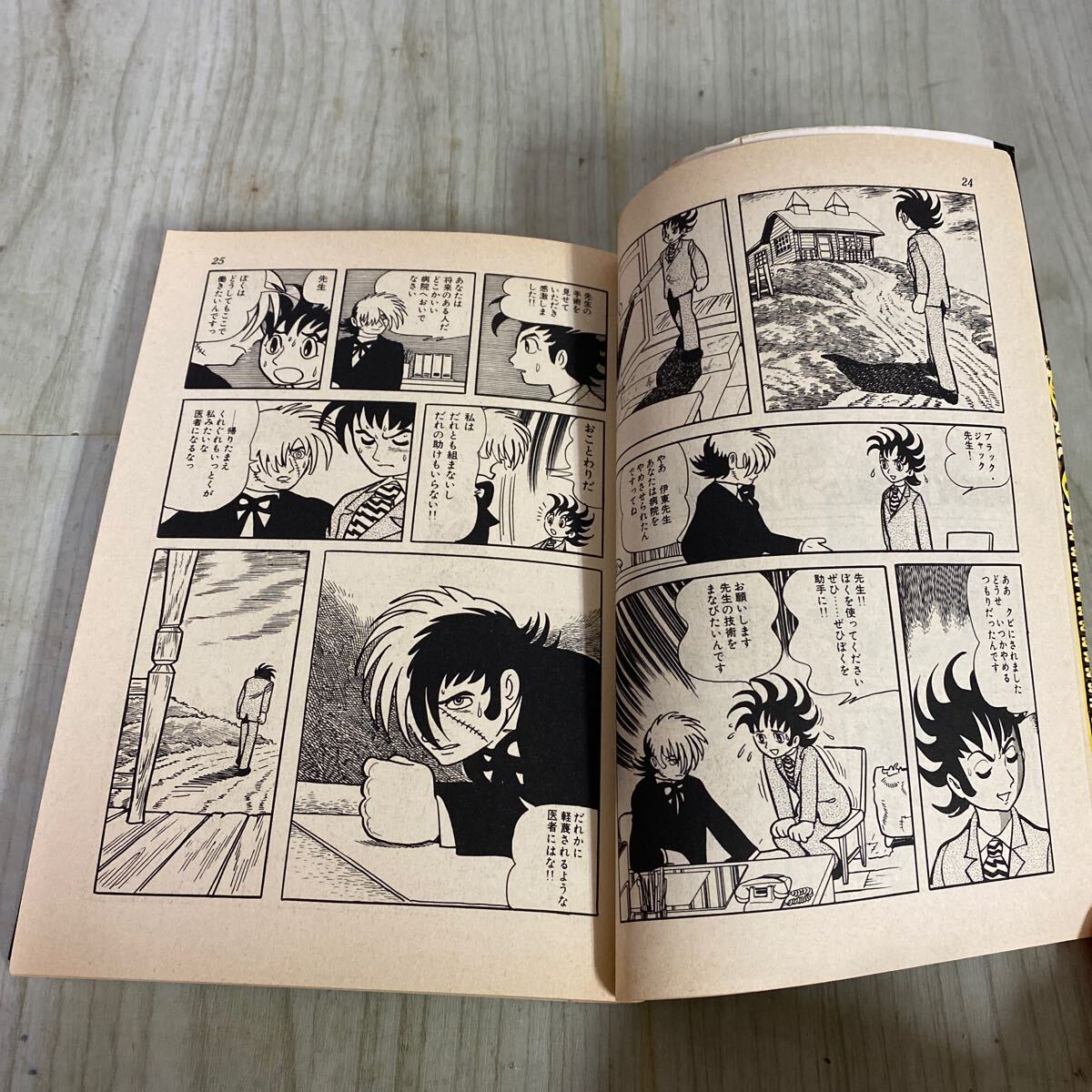 5- 全400巻揃い (うち399冊初版) セット 手塚治虫漫画全集 5- 全400巻揃い (うち399冊初版) セット 手塚治虫漫画全集