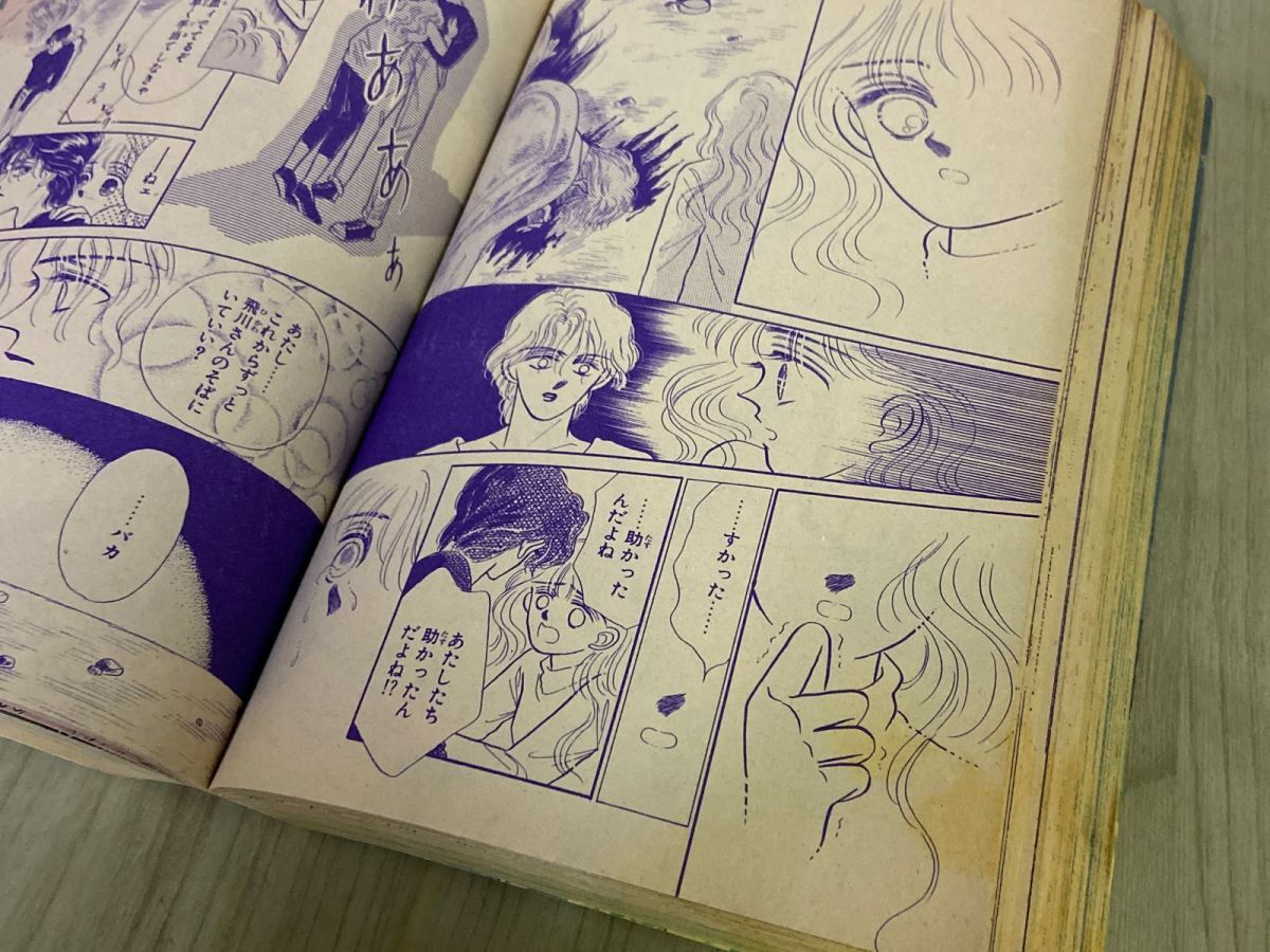 3-△サスペンス&ホラー 特集号 1990年1月 平成2年 増刊 少女 3-△サスペンス&ホラー 特集号 1990年1月 平成2年 増刊 少女