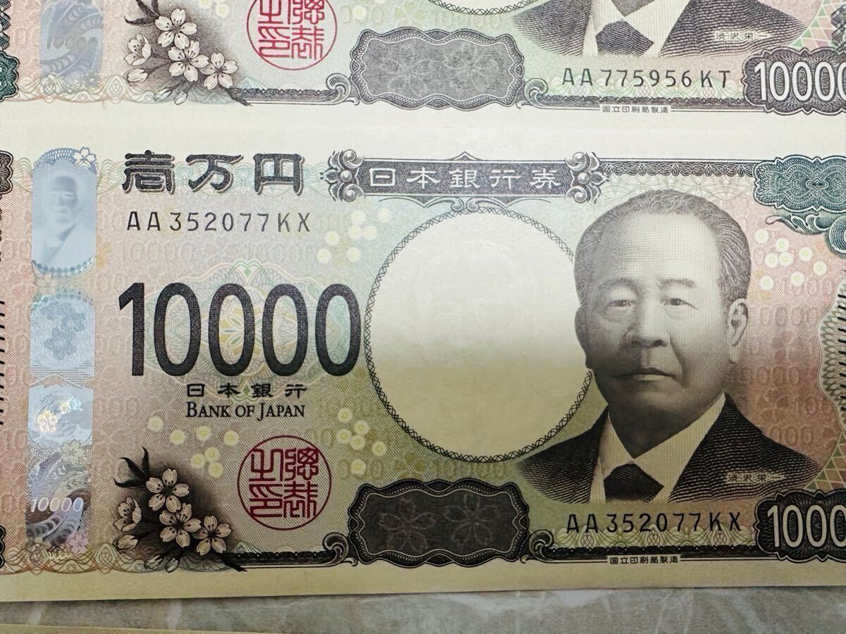 新一万円札 AA AA券 連番 渋沢栄一(新紙幣】AA券 新札 渋沢栄一 新一万円札 AA AA券 連番 渋沢栄一(新紙幣】AA券 新札 渋沢栄一