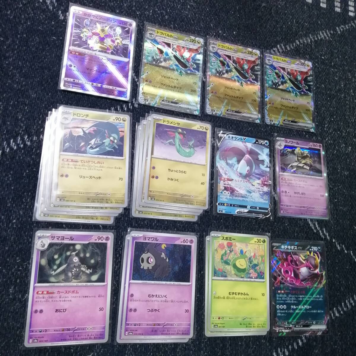 ポケモンカード　ドラパルトex　デッキ　ヨノワール　[03172]